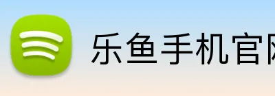 乐鱼手机官网入口leyu Logo